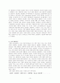 과학교육론 총정리본 Part1 13페이지