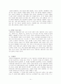 과학교육론 총정리본 Part1 14페이지