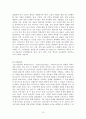 과학교육론 총정리본 Part1 15페이지
