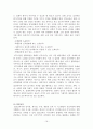 과학교육론 총정리본 Part1 16페이지