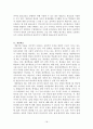 과학교육론 총정리본 Part1 18페이지