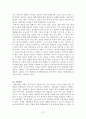 과학교육론 총정리본 Part1 21페이지