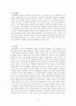 과학교육론 정리자료 Part2 2페이지