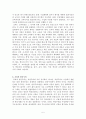 과학교육론 정리자료 Part2 5페이지