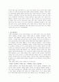 과학교육론 정리자료 Part2 6페이지