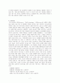 과학교육론 정리자료 Part2 7페이지