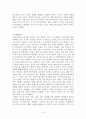 과학교육론 정리자료 Part2 9페이지
