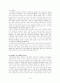 과학교육론 정리자료 Part2 19페이지