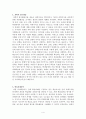 과학교육론 정리노트 4페이지