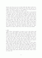 과학교육론 정리노트 5페이지