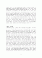 과학교육론 정리노트 9페이지