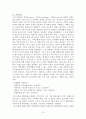 과학교육론 정리노트 13페이지