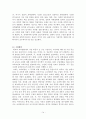 과학교육론 정리노트 14페이지