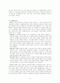 과학교육론 정리노트 15페이지