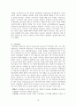 과학교육론 정리노트 18페이지