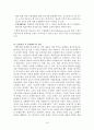 과학교육론 정리노트 19페이지