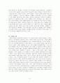 과학교육론 정리노트 21페이지