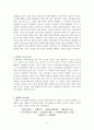 과학교육론 정리 Part2 4페이지