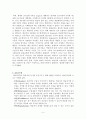 과학교육론 정리 Part2 5페이지