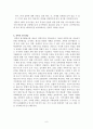 과학교육론 정리 Part2 6페이지