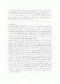 과학교육론 정리 Part2 8페이지
