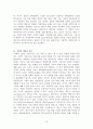 과학교육론 정리 Part2 10페이지