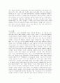 과학교육론 정리 Part2 11페이지