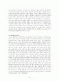 과학교육론 정리 Part2 12페이지