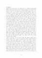 과학교육론 정리 Part2 14페이지
