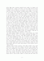 과학교육론 정리 Part2 17페이지