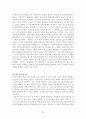 과학교육론 정리 Part2 19페이지