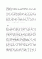과학교육론 정리자료 Part1 4페이지