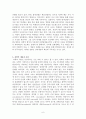 과학교육론 정리자료 Part1 6페이지