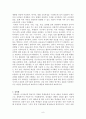 과학교육론 정리자료 Part1 8페이지
