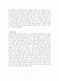 과학교육론 정리자료 Part1 9페이지