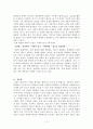 과학교육론 정리자료 Part1 11페이지