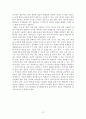 과학교육론 정리자료 Part1 12페이지
