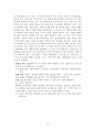 과학교육론 정리자료 Part1 15페이지