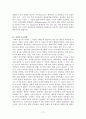 과학교육론 정리자료 Part1 17페이지