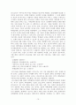 과학교육론 정리자료 Part1 19페이지