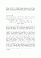 과학교육론 정리자료 Part1 20페이지