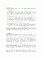과학교육론 정리자료 Part1 21페이지