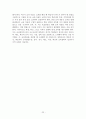 과학교육론 정리자료 Part1 22페이지