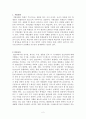 과학교육론 총정리본 Part3 2페이지