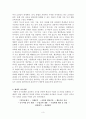 과학교육론 총정리본 Part3 3페이지