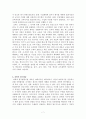 과학교육론 총정리본 Part3 7페이지