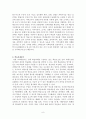 과학교육론 총정리본 Part3 8페이지
