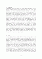 과학교육론 총정리본 Part3 10페이지