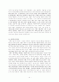 과학교육론 총정리본 Part3 14페이지