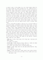 과학교육론 총정리본 Part3 15페이지